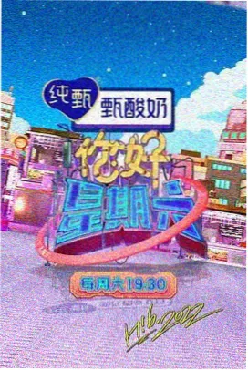 星骸边境 剧集海报